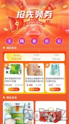 嗨乐购app下载-嗨乐购安卓版下载