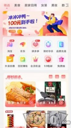 嗨乐购app下载-嗨乐购安卓版下载
