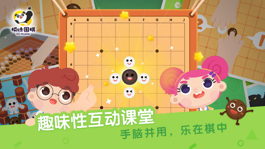 棋妙围棋