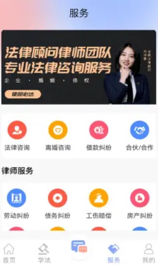 法智典