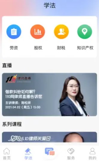 法智典