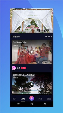唯一婚庆