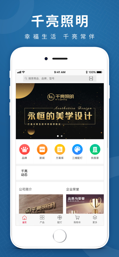 千亮照明
