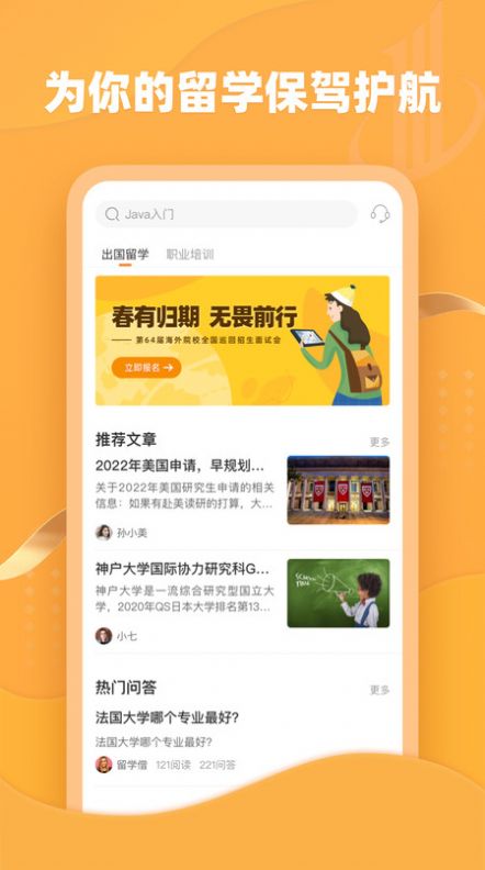 大学长极速版