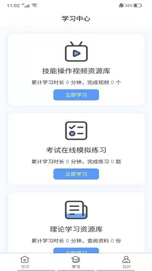 九晟医护实训