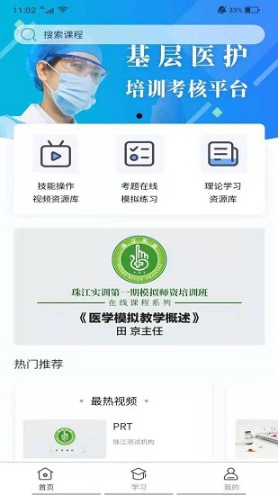 九晟医护实训