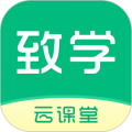 致学云课堂