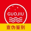 酒鉴定