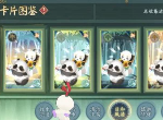 阴阳师大熊猫怎么获得 大熊猫宠物获得方法分享