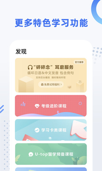 JLPT日语考级