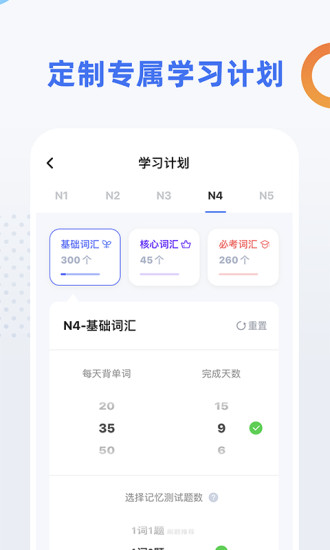 JLPT日语考级