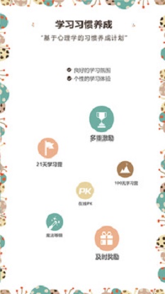 牙牙学英语