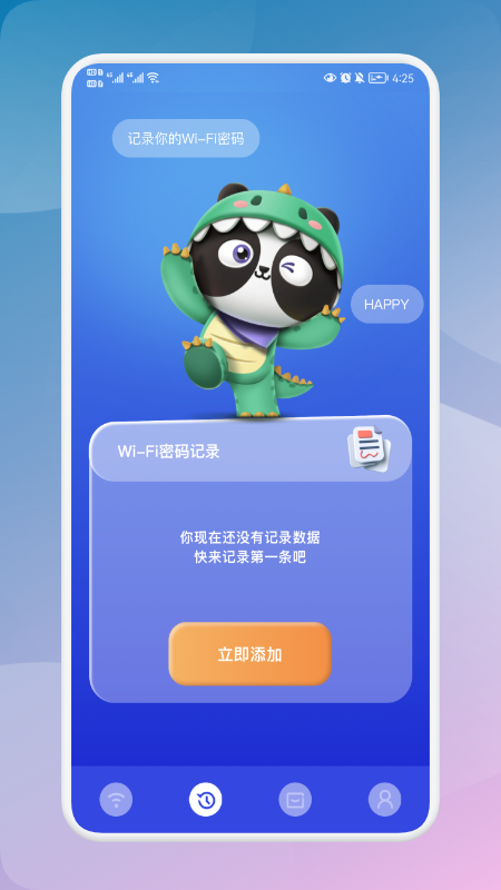 无线网查看魔盒