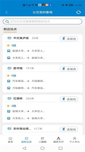 大丰公交行