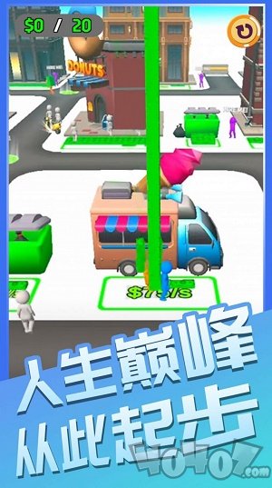 跑腿有钱途手游下载-跑腿有钱途安卓版下载v1.0