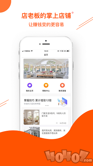 橙猫门窗安卓版下载-橙猫门窗app下载v1.0