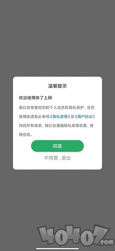 快了上网清理免费版app下载-快了上网清理安卓版下载
