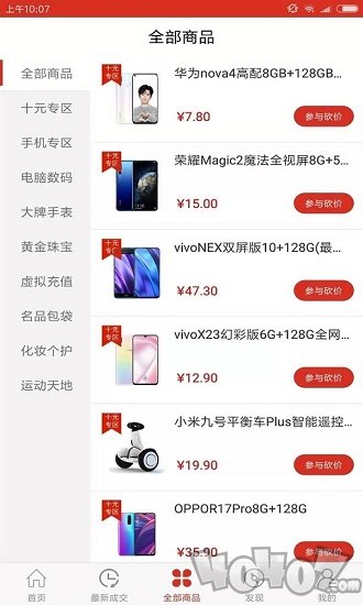 冰点乐购app下载-冰点乐购最新安卓版下载
