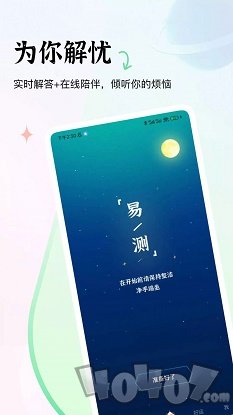 易十一app下载-易十一安卓最新版下载