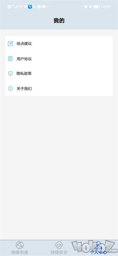 万能网络匙子