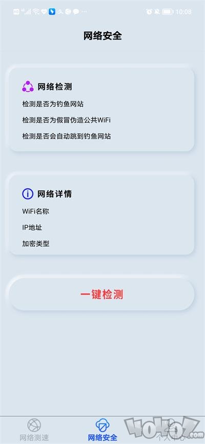 万能网络匙子