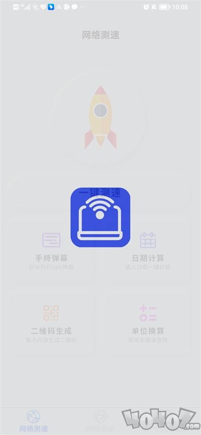 万能网络匙子