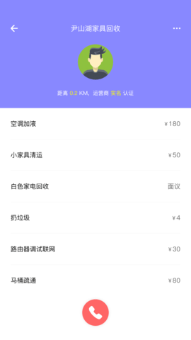 同城帮