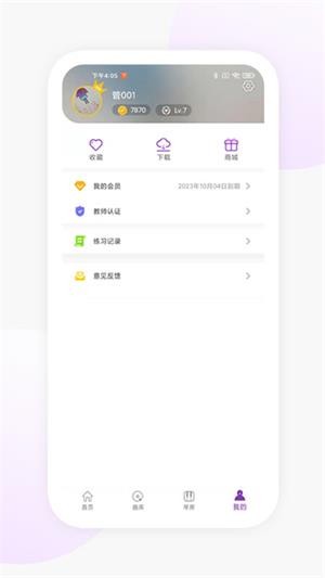 玖月琴房截图