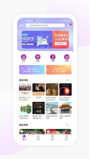 玖月琴房截图