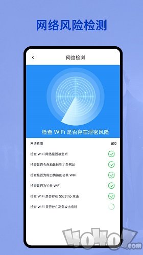 无线网密码管家免费版app下载-无线网密码管家安卓版下载