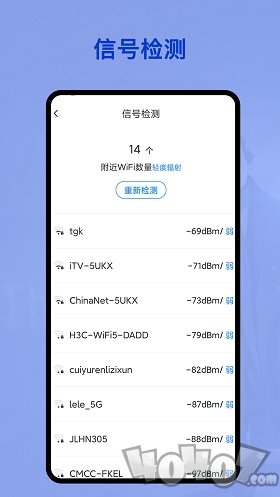 无线网密码管家免费版app下载-无线网密码管家安卓版下载