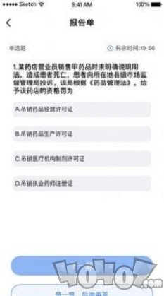粤法药通app下载-粤法药通最新版下载v1.0.12