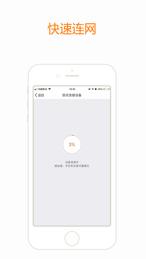 智能联动