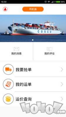 箱行天下