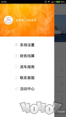 箱行天下
