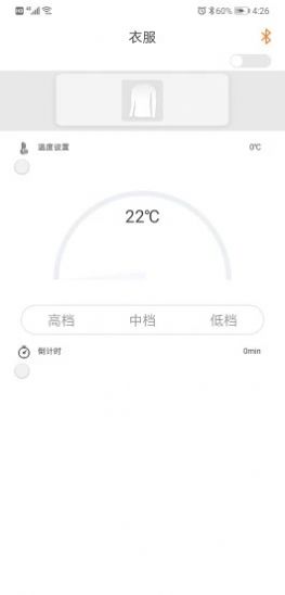恒暖