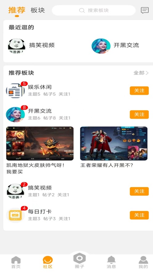 皮皮社区