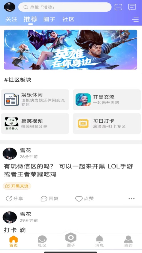 皮皮社区