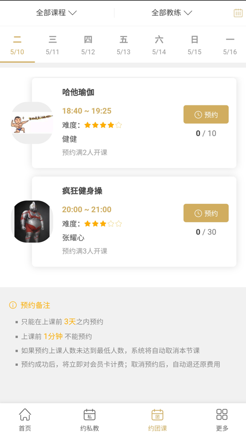 健总管