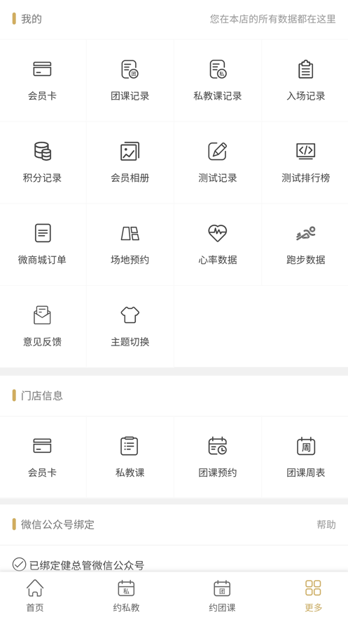 健总管
