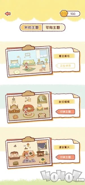 暖暖手帐