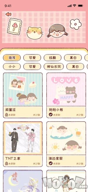 暖暖手帐