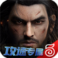 伍玖传奇