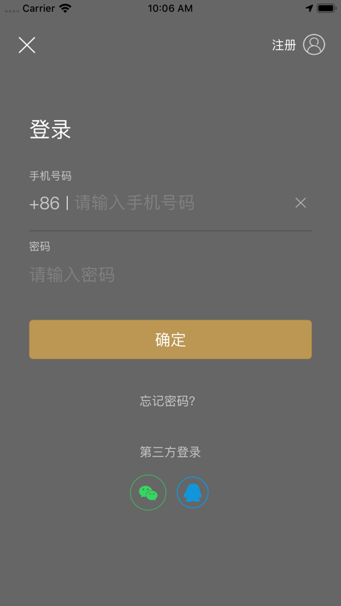 爱住酒店