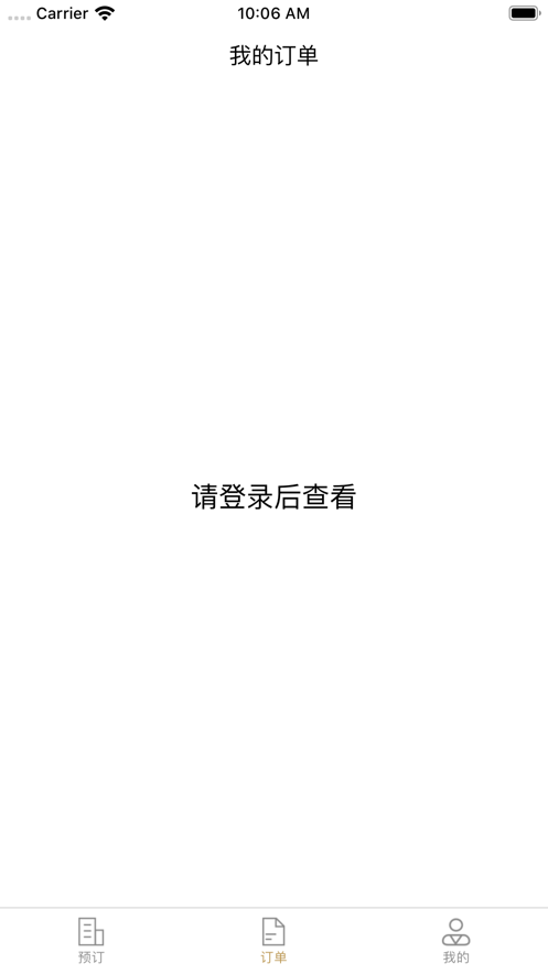 爱住酒店