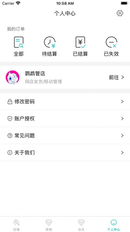 唱销帮卖