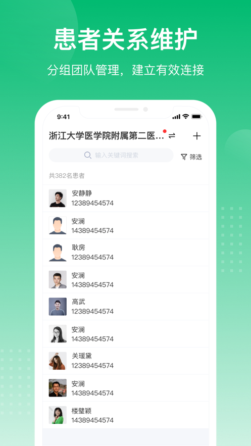 医智护