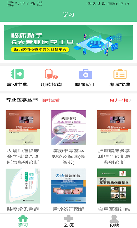 学习云