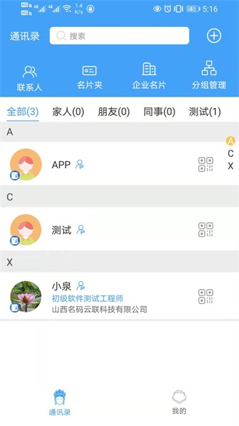 通讯鹿