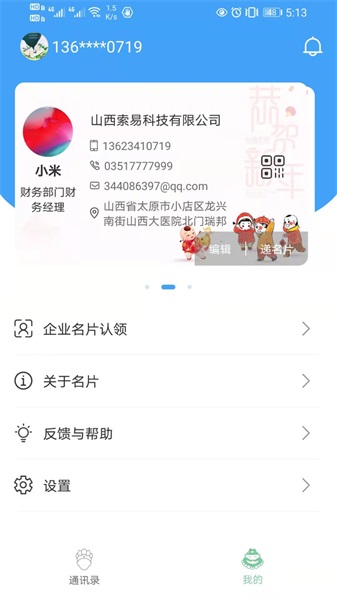 通讯鹿